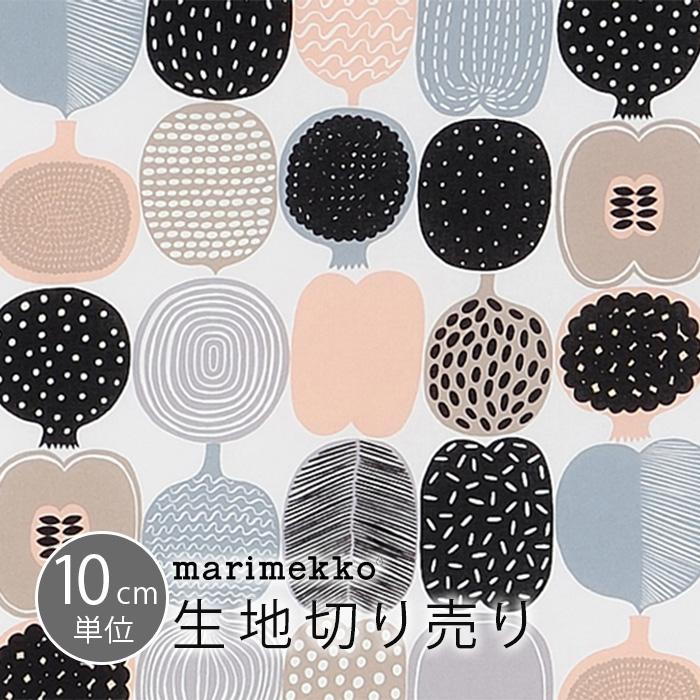 マリメッコ 生地 Marimekko 正規輸入品 10cm単位で切り売り Kompotti コンポッティ マリメッコ 生地 全2色 マスク 布マスク Fab Cr0184 Cortina 北欧生地と雑貨のお店 通販 Yahoo ショッピング