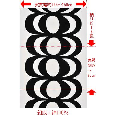 正規輸入品 フィンランド取寄 KAIVO カイヴォ 生地 4リピート以上 柄  