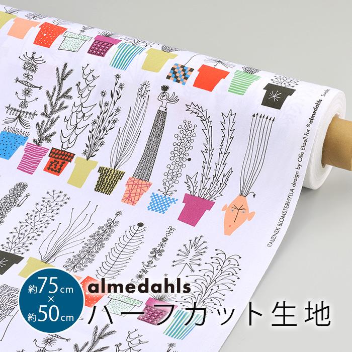 北欧 生地 はぎれ アルメダール Almedahls ハーフカット 約75 50cm イタリエンスク ブロムスターヒイラ Italiensk Bolomsterhylla ハギレ マスク 布マスク Fab Cr0299 Cortina 北欧生地と雑貨のお店 通販 Yahoo ショッピング