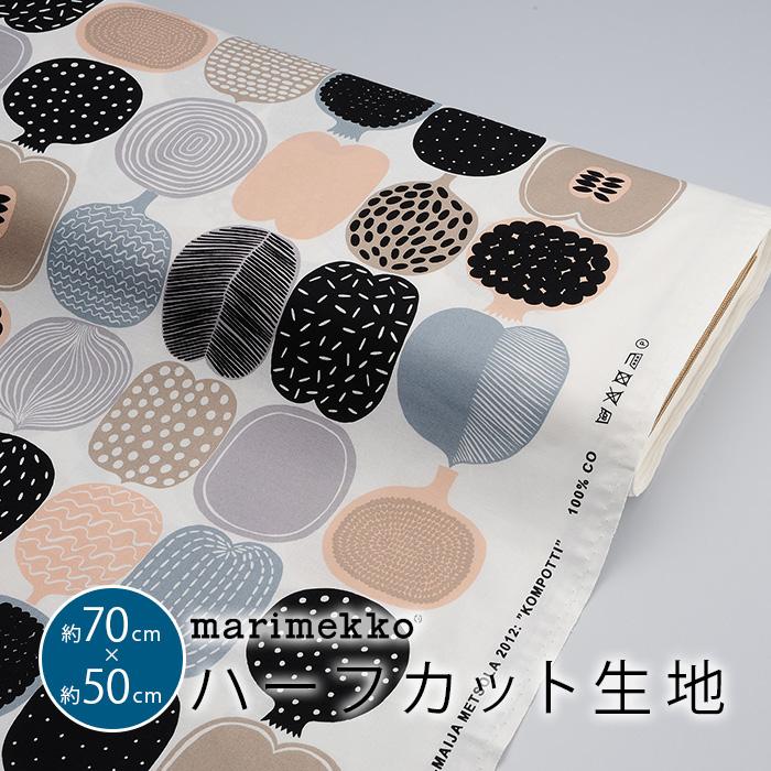 marimekko マリメッコ 生地 北欧 はぎれ ハーフカット marimekko マリメッコ 生地 北欧 はぎれ ハーフカット