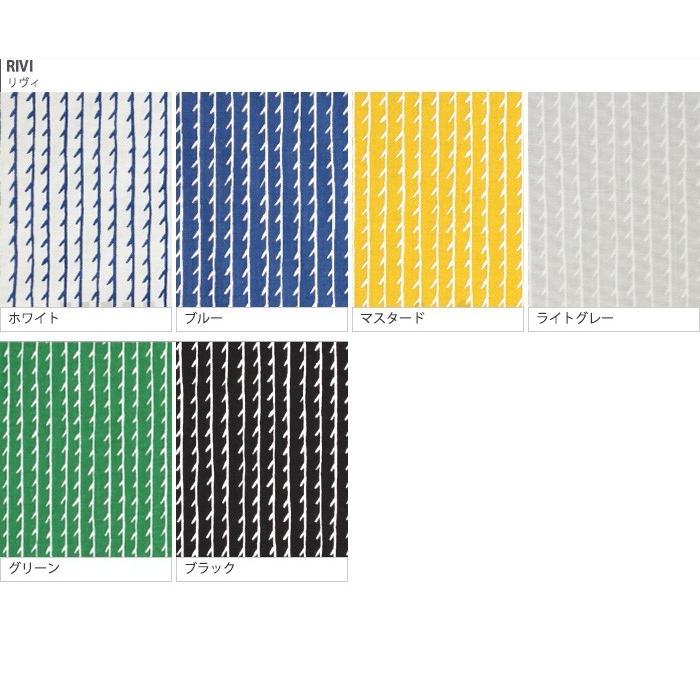 テーブルクロス 撥水生地 アルテック RIVI 145×200cm Artek