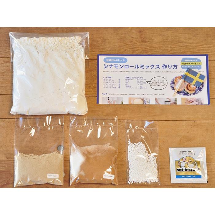 材料3つで作るミニシナモンドーナツホールのレシピ