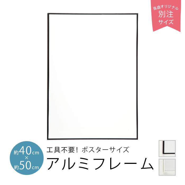 ポスターフレーム 40×50cm 40x50cm 紐 紐吊具付き 工具不要 ブラック/ホワイト 北欧 おしゃれ かわいい アルミフレーム 北欧デザイン 日本製 モノクロ 額 :fra-cr0016:cortina 北欧生地と雑貨のお店 - 通販 - Yahoo!ショッピング ポスターフレーム 40×50cm 40x50cm 紐 紐吊具付き 工具不要 ブラック/ホワイト 北欧 おしゃれ かわいい アルミフレーム 北欧デザイン 日本製 モノクロ 額 :fra-cr0016:cortina 北欧生地と雑貨のお店 - 通販 - Yahoo!ショッピング