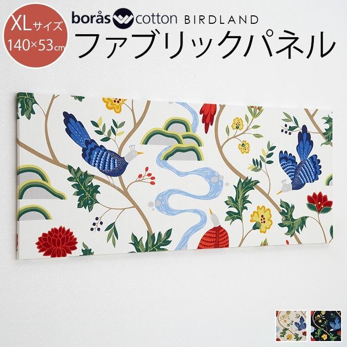 送料無料同梱不可ファブリックパネル ファブリックボード 北欧ファブリック 北欧 ボラス Boras Cotton 生地 Xlサイズ 140 53cm ギフト Fst Cr0098 Cortina 北欧生地と雑貨のお店 通販 Yahoo ショッピング