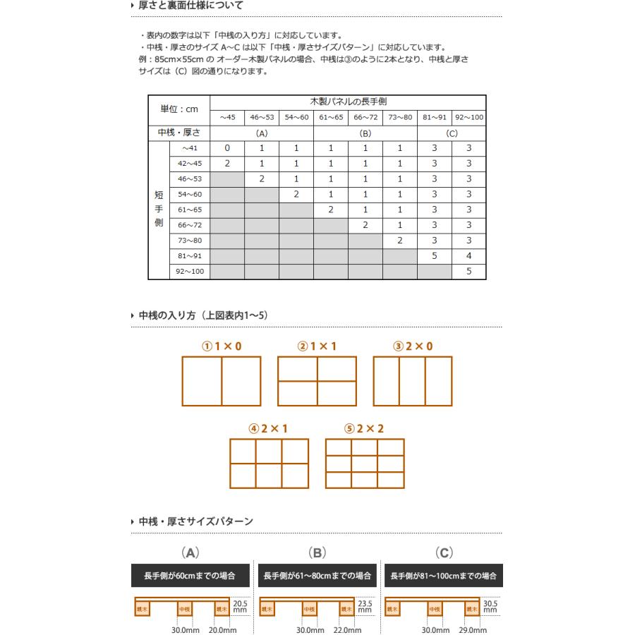 オーダー用パネル生地61