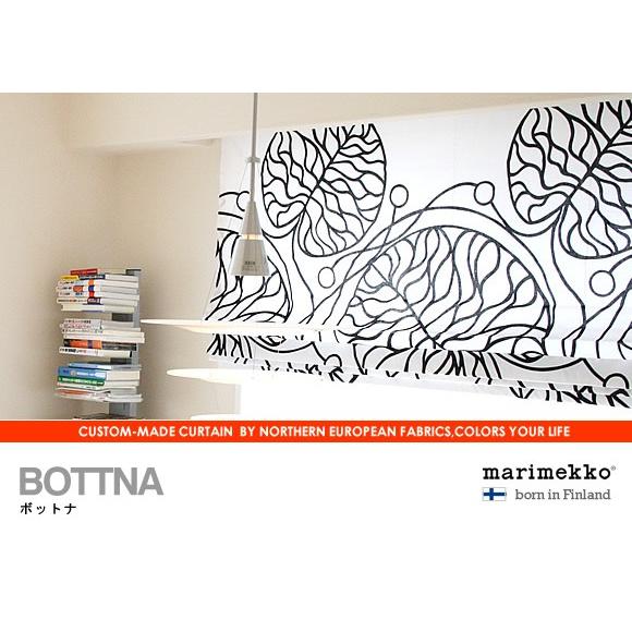 北欧生地marimekko マリメッコ Bottna ボットナ 全2色 プレーンシェード 幅30 125cm 丈8 250cm Hoc Ma6055d1 Cortina 北欧生地と雑貨のお店 通販 Yahoo ショッピング