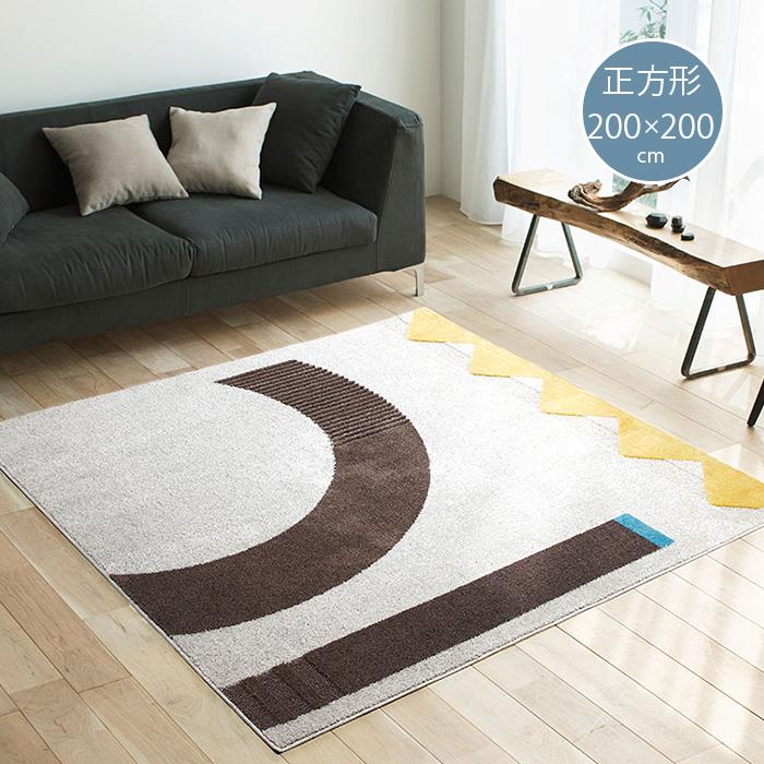 送料無料 NEXTHOME Lineke Rug アイボリー ラグ 200×200cm カーペット 