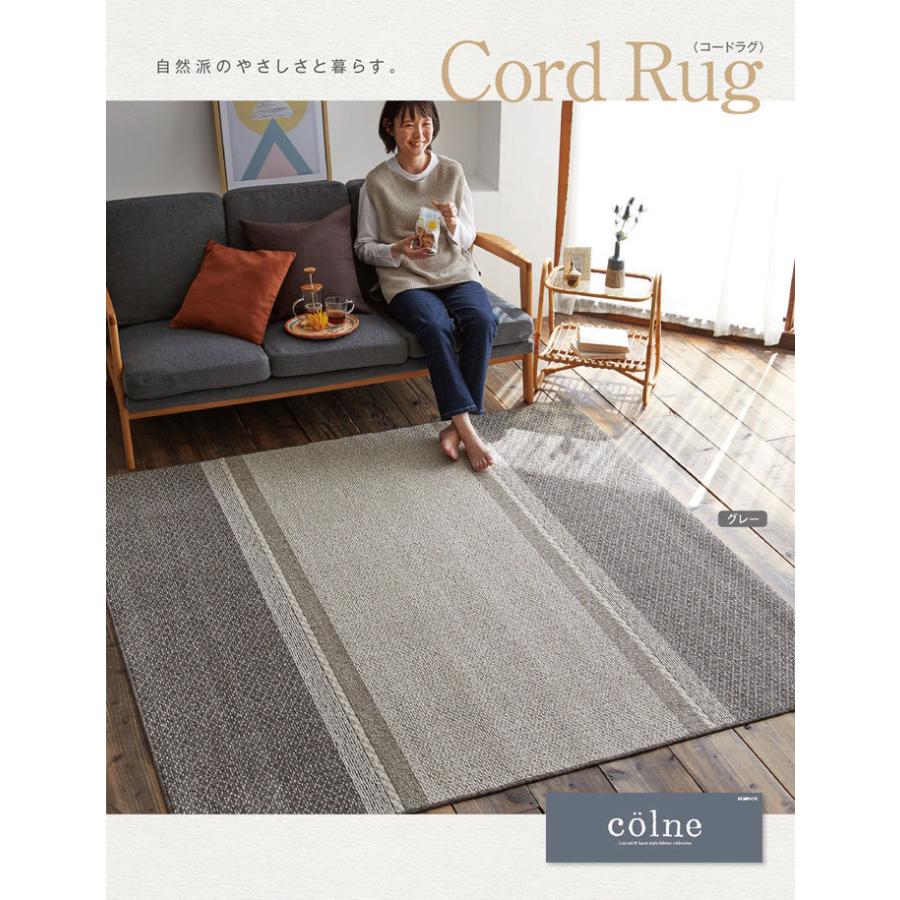 驚きの値段 床暖対応 ホットカーペット対応 洗える ウォッシャブル おしゃれ シンプル ラグ 130 190cm ブラウン グレー コードラグ カーペット ラグ カラー グレー Www 11thspace Com