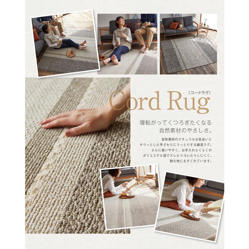 く日はお得 床暖対応 ホットカーペット対応 洗える ウォッシャブル おしゃれ シンプル ラグ 130 190cm ブラウン グレー コードラグ カーペット ラグ カラー ブラウン Www 11thspace Com
