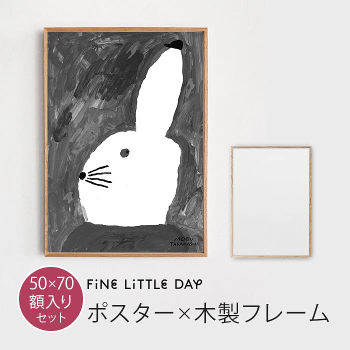 ポスター 額装 フレームセット 木製フレーム 北欧ポスター 50×70cm