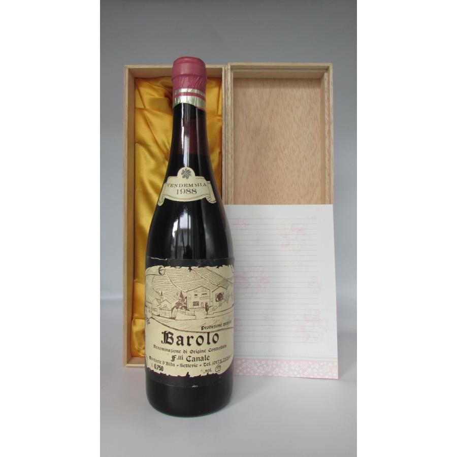 1988 Barolo Canale バローロ カナーレ 赤ワイン イタリア 当店在庫してます！