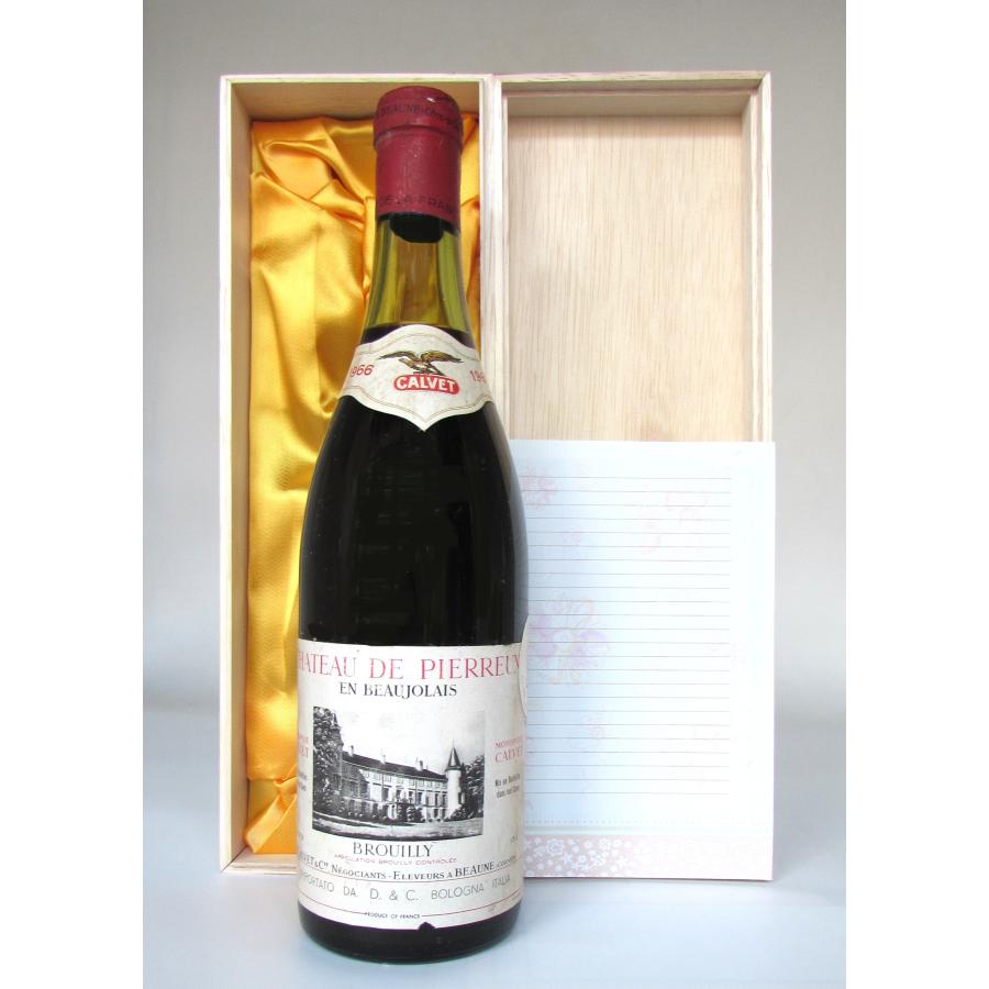 1966 Chateau de Pierreux Beaujolais Brouilly, J. Calvet シャトー