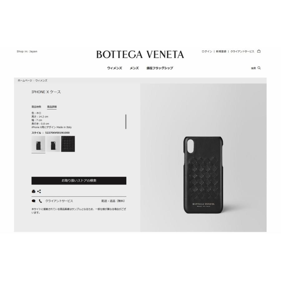 Bottega Veneta ボッテガヴェネタ Iphone X Xs アイフォン ケース イントレチャート ナッパ イタリア製 メンズ 男 新品 1000 Nero F609 F609 シートラスト 通販 Yahoo ショッピング