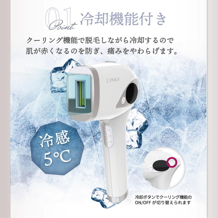 【LINKA】リンカ アイスエピナイン コスメ 美顔器 美容家電 充電式 5mm