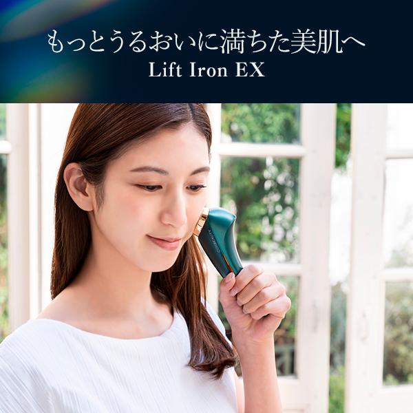 美顔器 リフトアイロンEX イオン導入 EMS 温冷 リフトアップ 美顔器 
