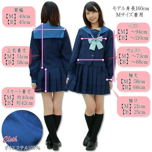 都立総合高等学校 旧冬制服 M コスプレ 可愛い 制服 スクール セーラー ブレザー 学生服 女子高生 アニメ アイドル ハロウィン イベント 余興 宴会 仮装 Cm1101 コスプレ通信 通販 Yahoo ショッピング