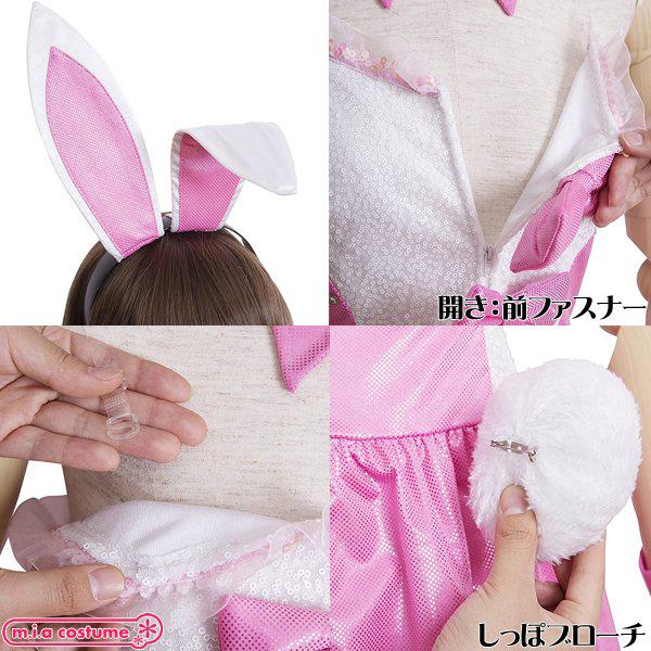 コスプレ バニー アイドルバニーガール ピンク うさぎ うさ耳 セクシー