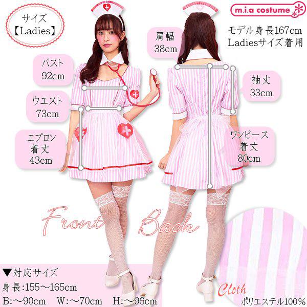 コスプレ ナース ピンクソーダナース 看護師 制服 セクシー 衣装 コスチューム ハロウィン 仮装 可愛い 看護婦 白衣 医者 女医 ドクター ...