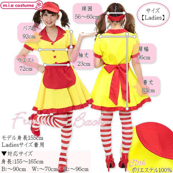 コスプレ メイド イエローウェイトレス ウェイトレス 制服 可愛い 衣装 