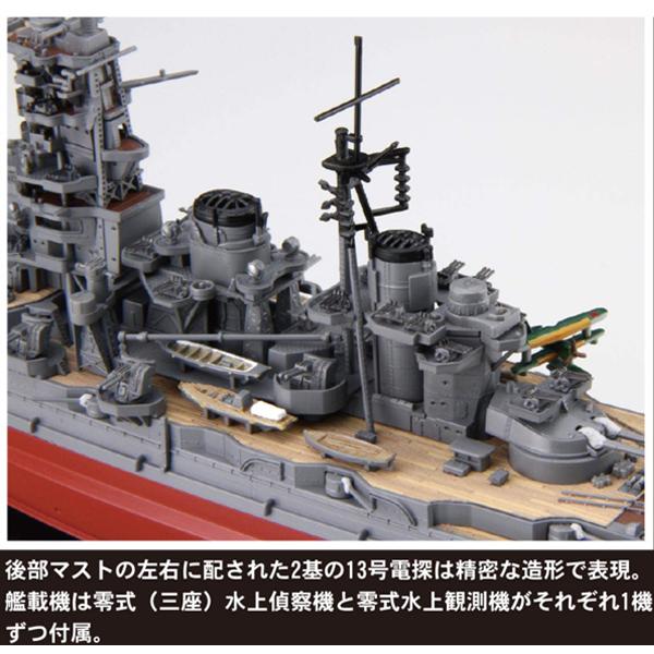 フジミ模型 1／700 日本海軍戦艦 榛名 昭和19年／捷一号作戦 fujimi フジミ おもちゃ コレクション プレゼント 贈り物｜coscommu｜04