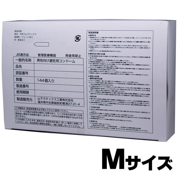 中身がバレない包装 ニューパーマスキン M 144個入り コンドーム 業務用 大容量 スタンダード レギュラーサイズ まとめ買い 避妊具 安心