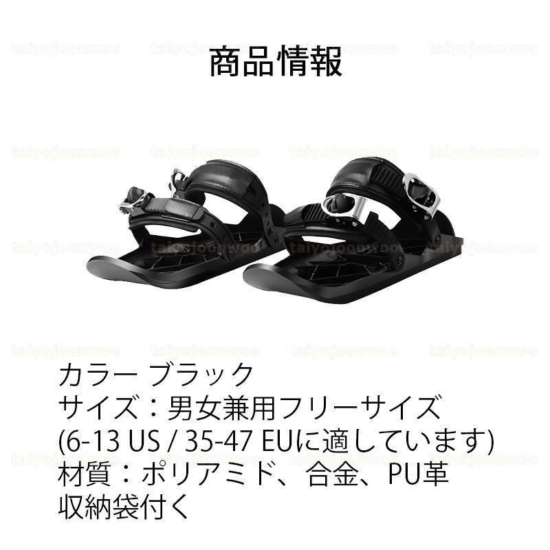 スノーフィートSnowfeet Mini Ski Skates 2 ベーシックモデルウィンターシューズ ウィンタースポーツ スノーギア スノー用｜coscosstore｜03