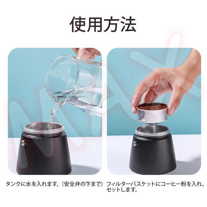 父の日 エスプレッソメーカー モカ エキスプレス コーヒーメーカー 直火対応 アルミニウム製 150ml 300ml｜coscosstore｜13