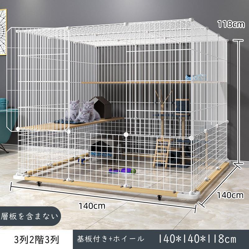 SALE／58%OFF】猫ケージ キャットケージ 3段 キャスター付き 多頭飼い