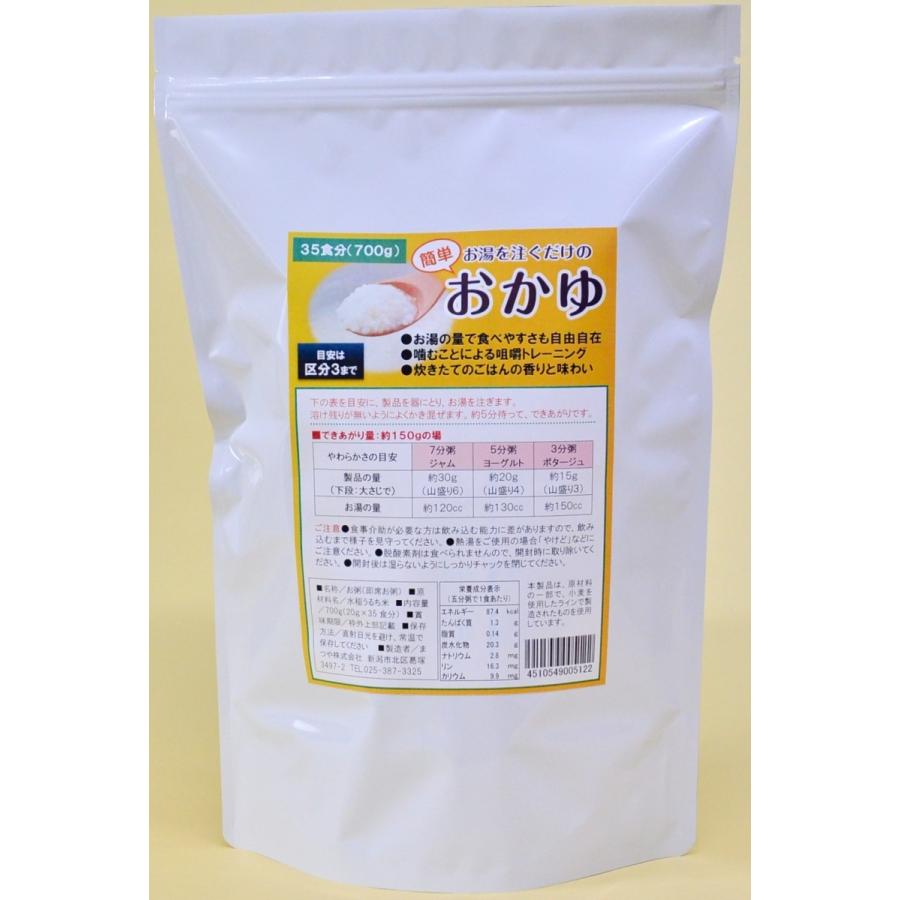 送料無料 介護用お粥 お湯を注ぐだけの簡単おかゆ 35食分 700g まとめて6セット クーセレクトショップ 通販 Yahoo ショッピング
