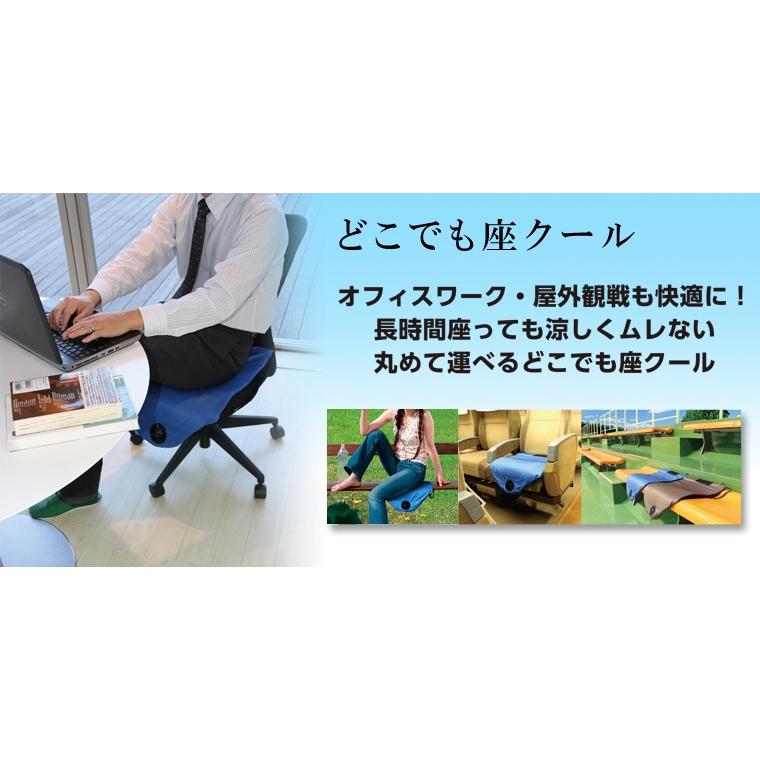 どこでも座クール 空調座布団 クーラー 熱中症対策 冷却 ひんやり