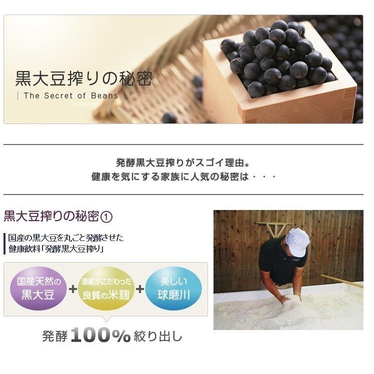 麹発酵黒大豆搾り720ml×9本セット　堤酒造　高血圧・高血糖・便秘・肝機能にお悩みの方　無添加クエン酸飲料 