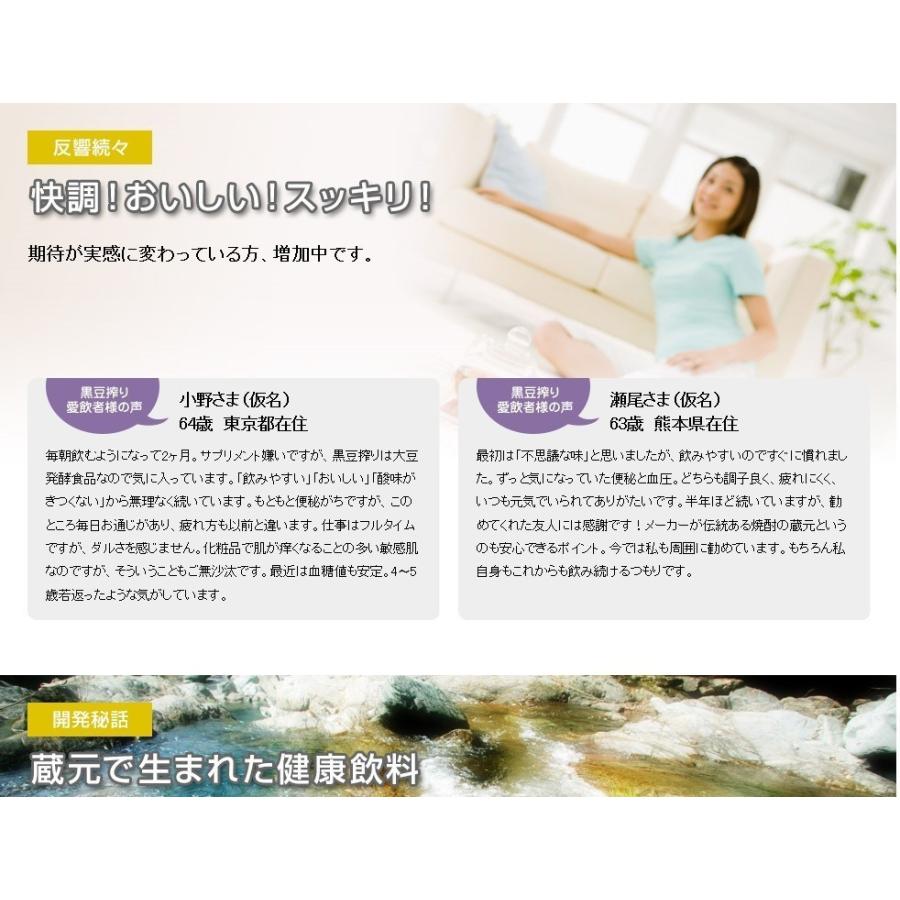 麹発酵黒大豆搾り720ml×9本セット　堤酒造　高血圧・高血糖・便秘・肝機能にお悩みの方　無添加クエン酸飲料 