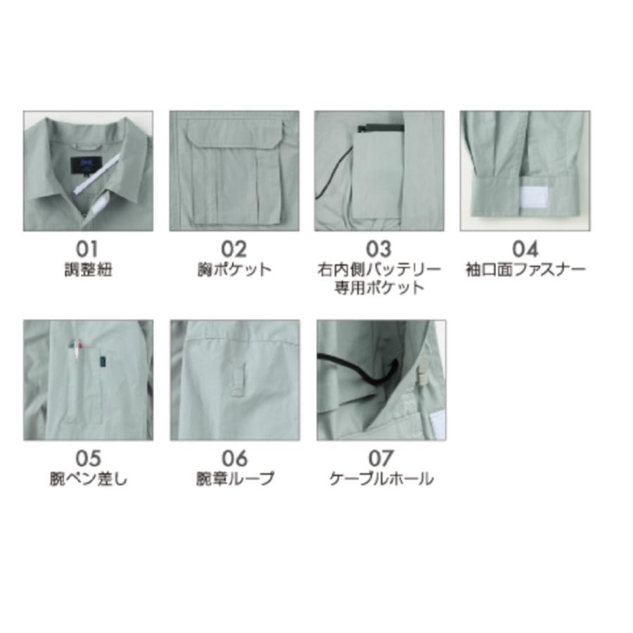 空調服 TM 株式会社空調服 綿薄手脇下マチ付き空調服 (KU91900