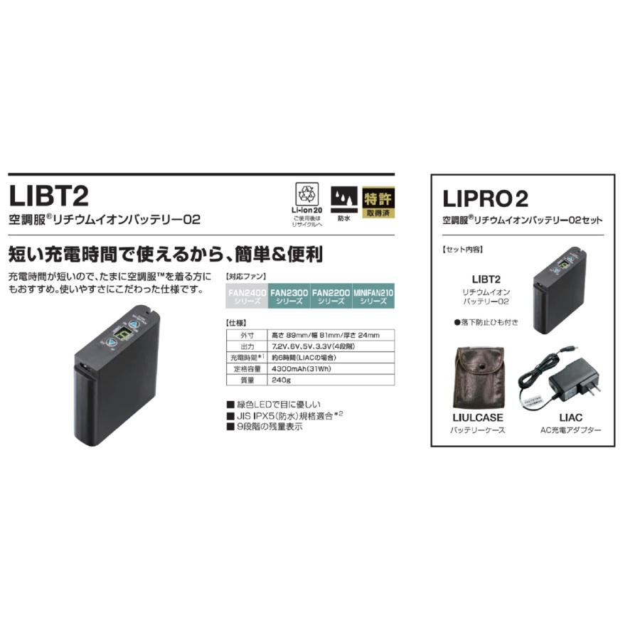 空調服 TM 株式会社空調服 綿薄手脇下マチ付き空調服 (KU91900