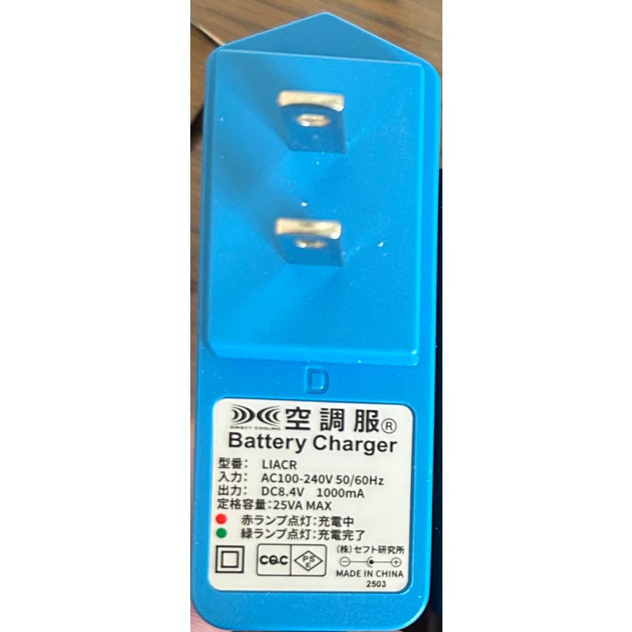 株式会社空調服 パワーファン対応バッテリーセット LISUPER1 : クー
