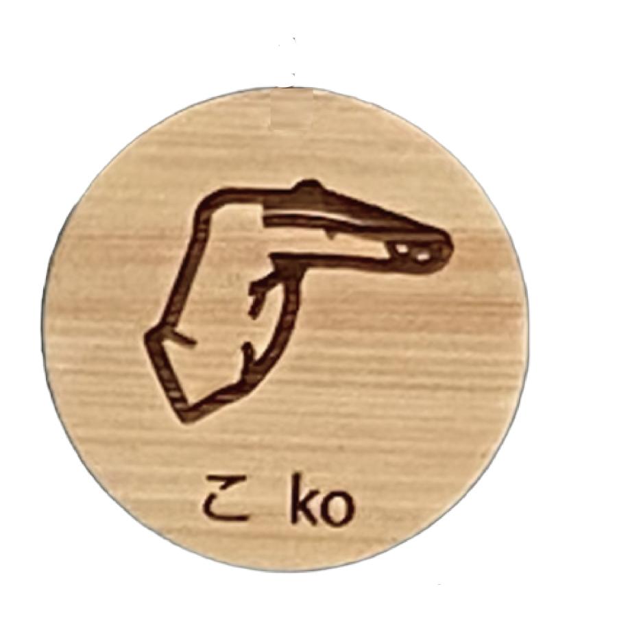 木製 手話 指文字 レーザー 国産 ヒノキ 檜 ひのき 銘木 キッズ ハンドメイド 雑貨 天然木 無垢材 彫刻 看板 ネームプレート 飾り おしゃれ 丸型 工芸 国産 |  | 04