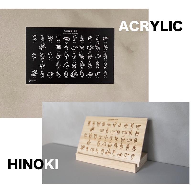 サイズ ひのき版 ブラウン 手話の指文字 ハンドサイン を緻密に彫刻したアートオブジェクト 完全受注生産 49 Cosign Store 通販 Yahoo ショッピング