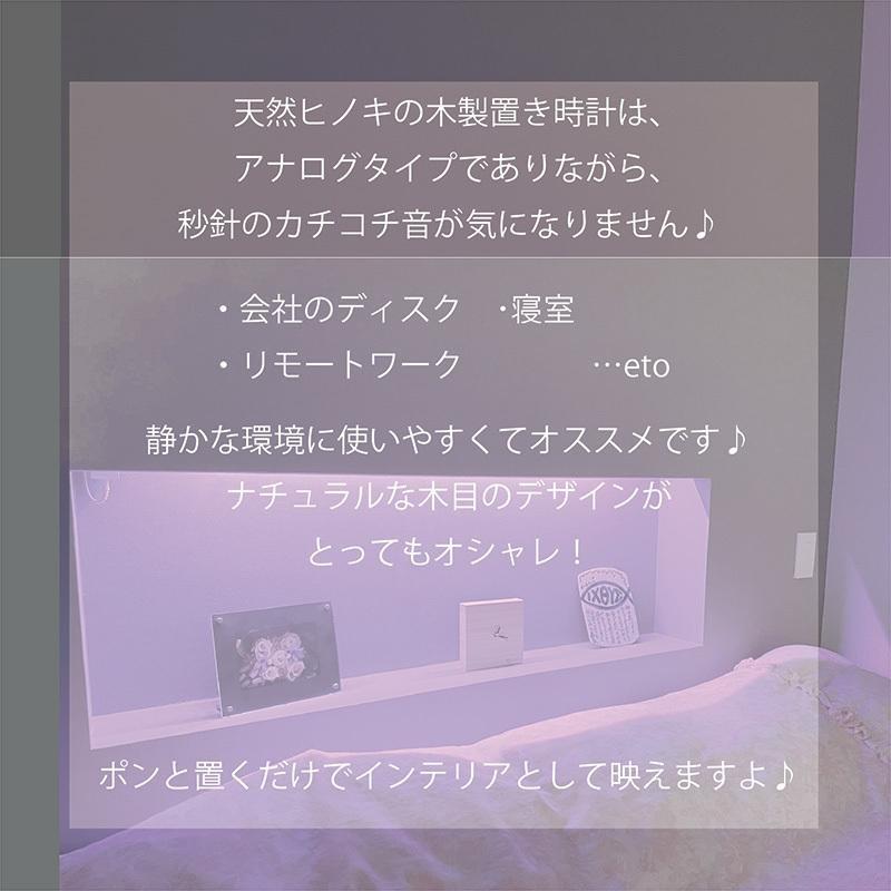 ひのき 時計 置き時計 シンプル ナチュラル 素材 小柄 かわいい |  | 04