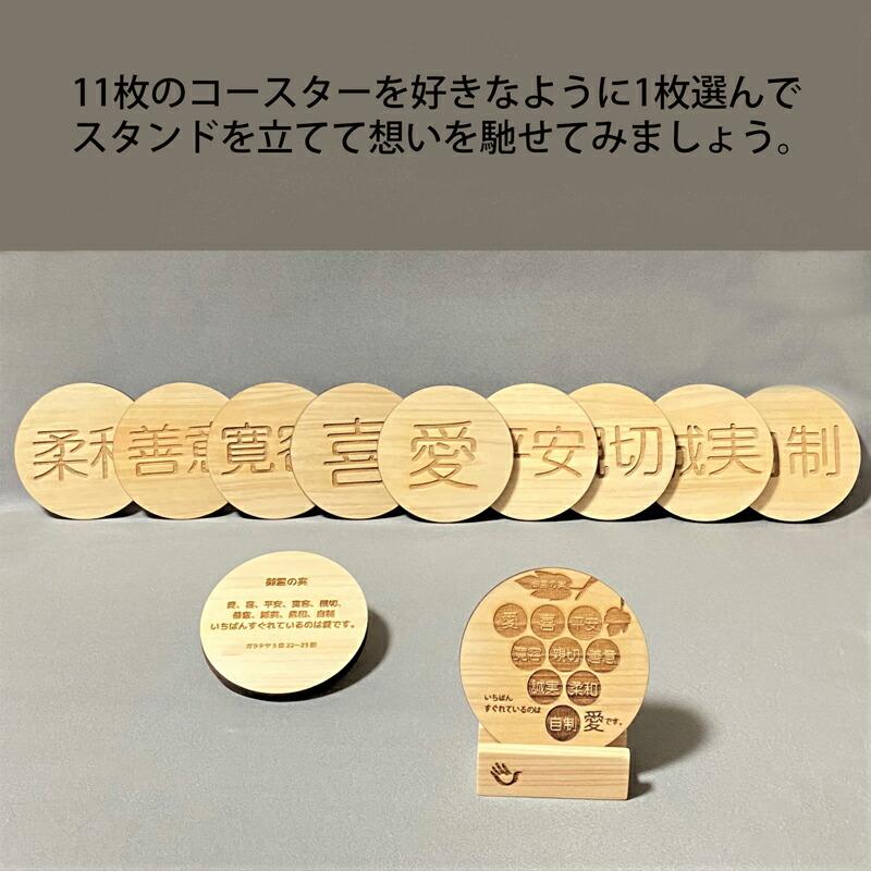 コースター イラスト コースターおしゃれ ヒノキ 集成材 丸形 コースター 御霊の実 単品 言葉 ワード 小物 オブジェクト |  | 03