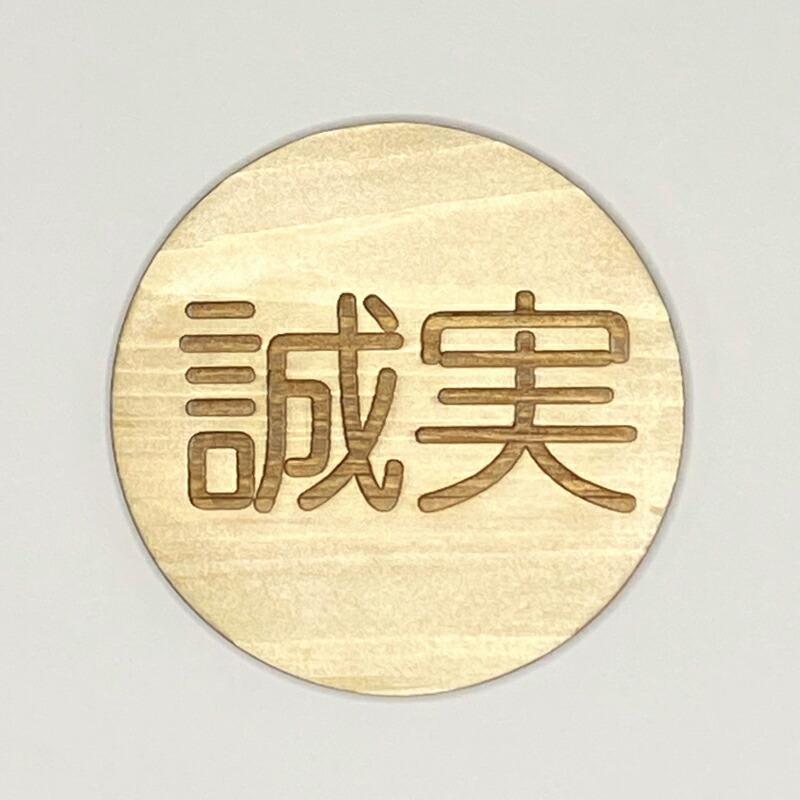 コースター イラスト コースターおしゃれ ヒノキ 集成材 丸形 コースター セット ミニスタンド付き 言葉 食卓 コップ置き 小物 9種 聖句 ぶどうの実 |  | 14