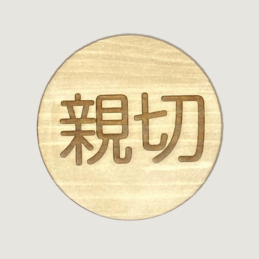 コースター イラスト コースターおしゃれ ヒノキ 集成材 丸形 コースター セット ミニスタンド付き 言葉 食卓 コップ置き 小物 9種 聖句 ぶどうの実 |  | 15