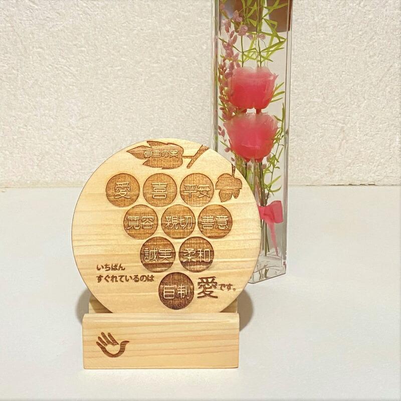 コースター イラスト コースターおしゃれ ヒノキ 集成材 丸形 コースター セット ミニスタンド付き 言葉 食卓 コップ置き 小物 9種 聖句 ぶどうの実 |  | 04