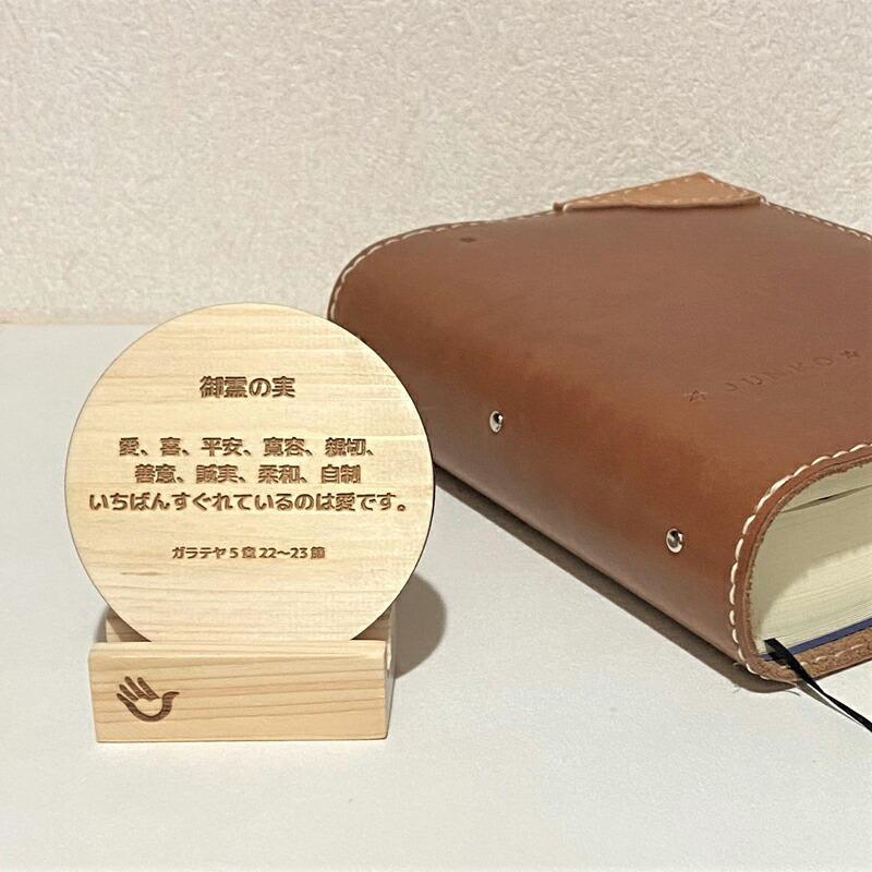 コースター イラスト コースターおしゃれ ヒノキ 集成材 丸形 コースター セット ミニスタンド付き 言葉 食卓 コップ置き 小物 9種 聖句 ぶどうの実 |  | 03