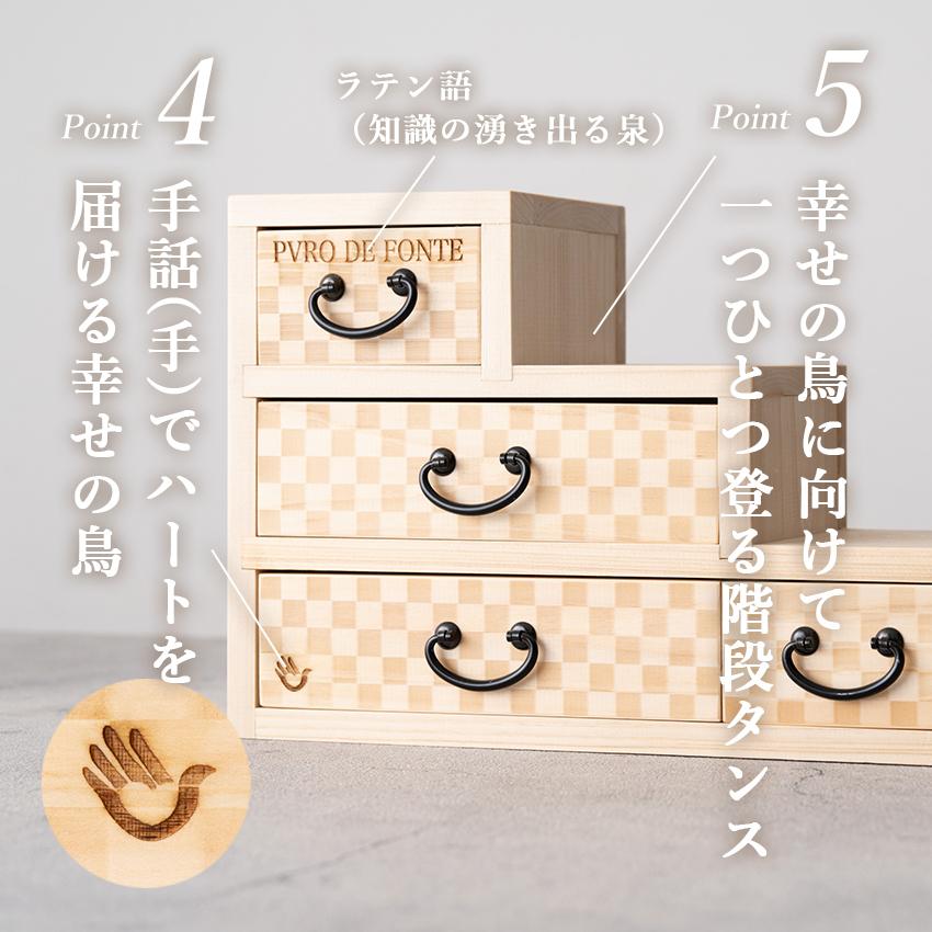 ひのき ヒノキ ミニ 箪笥 たんす タンス 階段箪笥 市松模様 茶 ひのき ヒノキ ミニ 箪笥 たんす タンス 階段箪笥 市松模様 茶