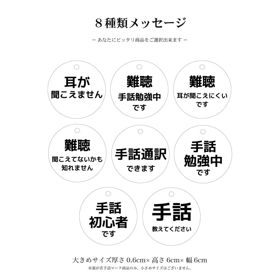 手話 キーホルダー 大きめサイズ 桧 ひのき ヒノキ メッセージ サインキーホルダー ステッカー付き 木製 グッズ｜cosign｜05