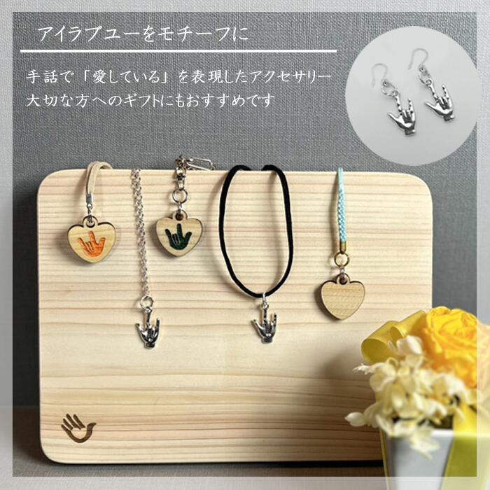 ネックレス レディース 人気 チェーン 手話 love サイン スエード