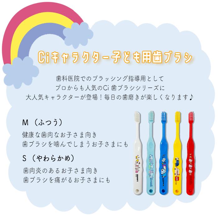 歯科専売★子供用歯ブラシ 楽天市場】【送料無料】使い比べセット 歯科専売品 子供用