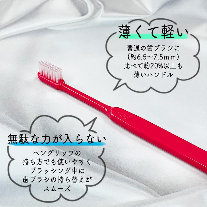 Ciメディカル 歯ブラシ 選べる Ci 200 シリーズ 3本 セット 歯ブラシ