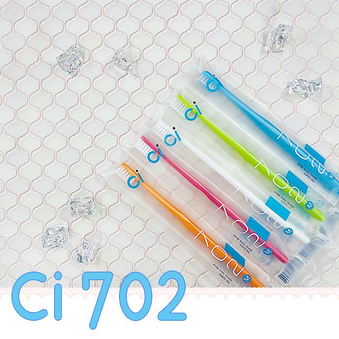 Ciメディカル 歯ブラシ Ci 700シリーズ 毛の種類とかたさが50本ずつ