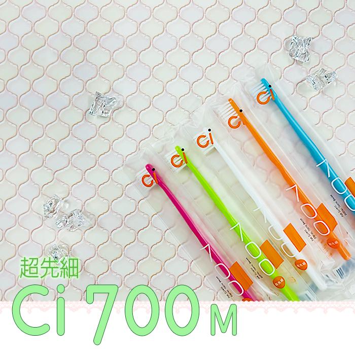 Ciメディカル 歯ブラシ ci 700 M S ふつう やわらかめ 10本 セット